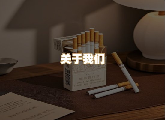 关于地狮吟香烟官网